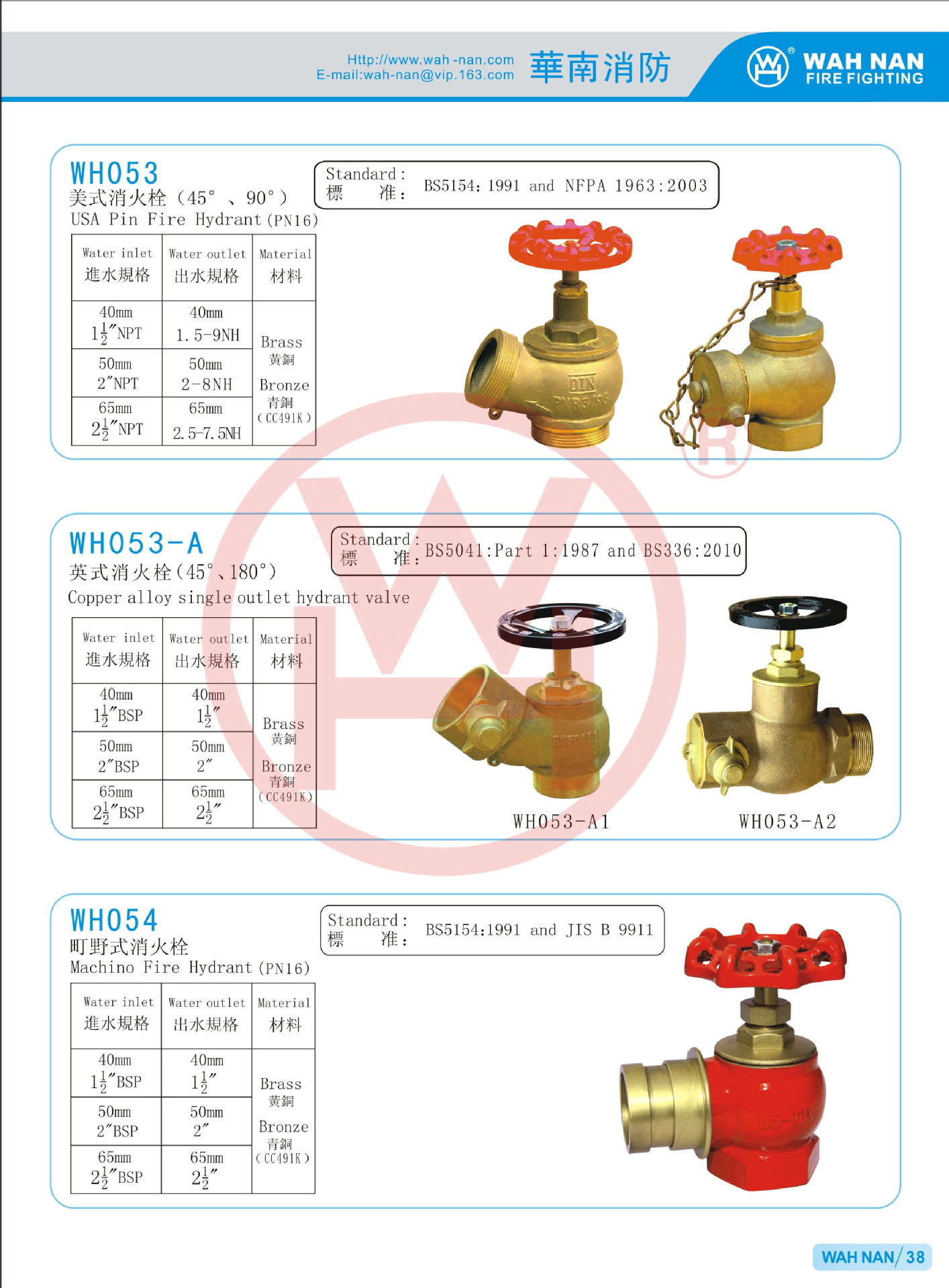 全铜美式45度斜角外牙消火栓 usa/bsp pin fire hydrant (pn16)