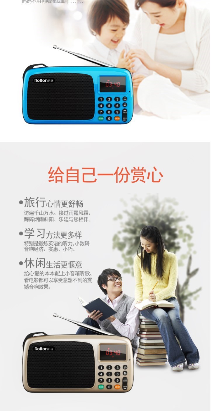 rolton/乐廷t301s全波段收音机老人半导体便携式迷你fm广播可充电