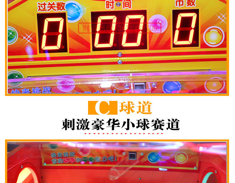 新款连环夺宝跑道游戏机投币退扭蛋退珠子儿童平衡球益智电玩设备