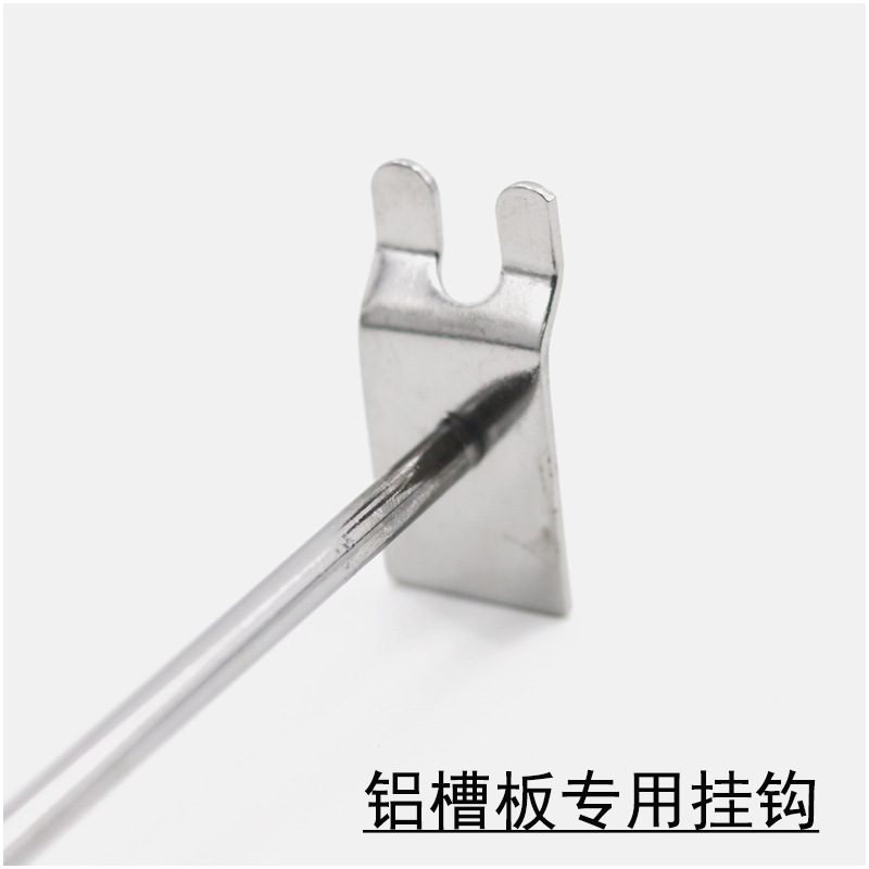 Factory Wholesale Aluminum Trough Plate Special Hook Hidden Cao Board Hook Iron Plated with Chromium Hook Single Line Supermarket Groove Hook