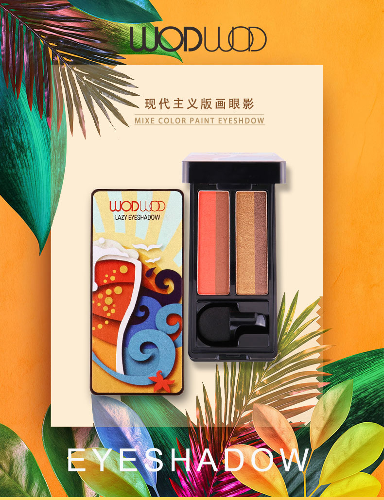 彩妆盘wodwod蘑菇懒人眼影初学者双层渐变四色眼影盘少女系711