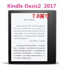 适用于(7.0寸)Kindle Oasis2 2017贴膜亚马逊电子书阅读器 保护膜