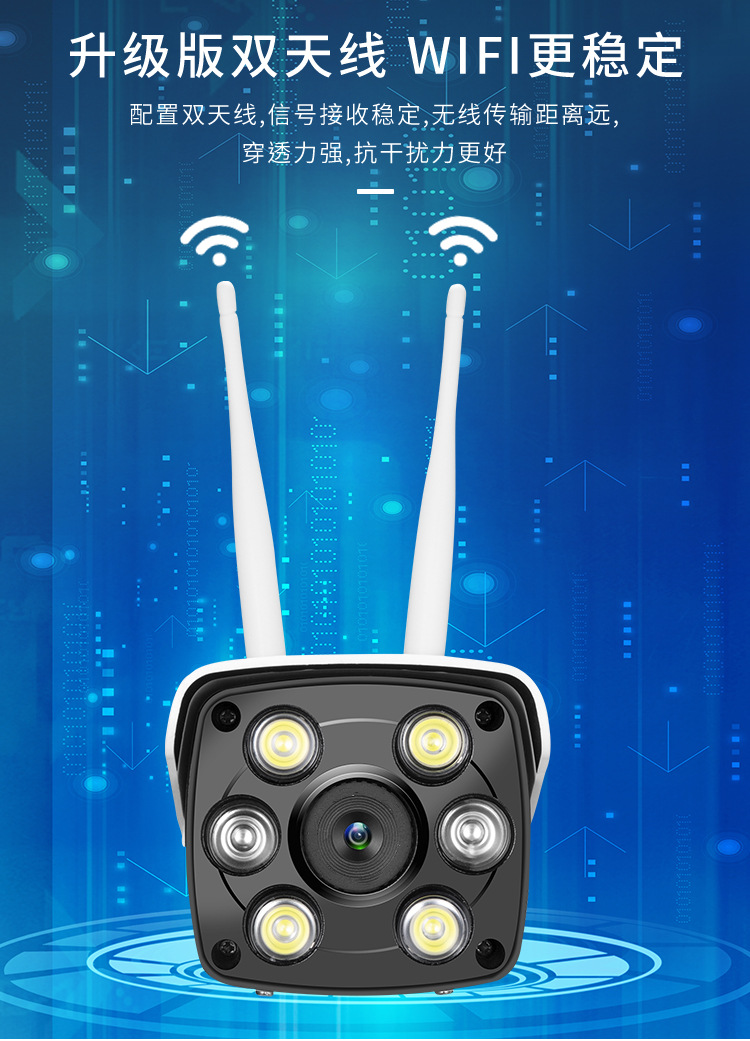 室外无线摄像头wifi网络红外 白光高清室外插卡录像手机远程监控
