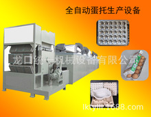 环保蛋托机 高效节能托盘生产线 纸塑生产设备