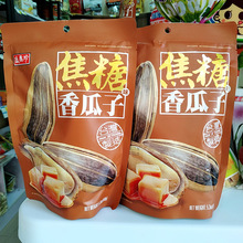 台湾盛香珍焦糖味香瓜子桂圆红枣味150g新品抢鲜尝好味瓜子