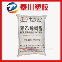 LDPE 2100TN00 齐鲁石化 重包装膜 ldpe原料 收缩膜用pe化工树脂