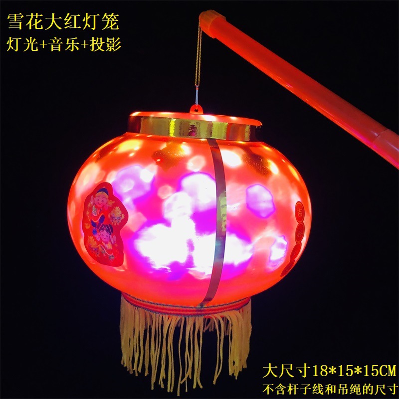 Luminous Lantern New Year Lantern Children's Portable Led Music Mid-Autumn Festival Tome Lamp Night Market Toy Stall Hot Sale