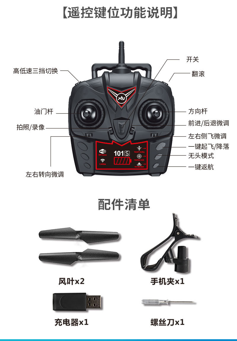 ky101s 长续航无人机 wifi实时航拍四轴飞行器时间长遥控飞机定高