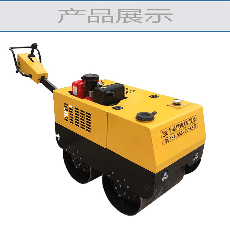小型压路机-手扶双轮震动压路机-压实机