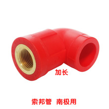 专企供应中国红ppr自来水管配件 家用自来水管管件淋浴加长内弯