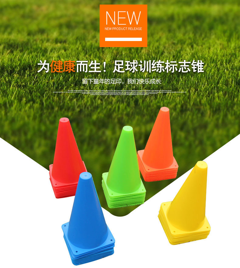 篮球标志桶足球训练23厘米 锥筒 标志碟障碍物 路锥9英寸标志桶