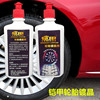 supply automobile cosmetology Supplies tyre Plating crystal agents Tire Wax Tire Glaze tyre Brightener Refurbished agent Darkening agent