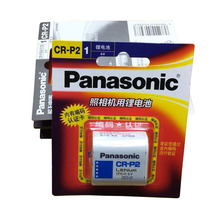 厂价直销 松下CR-P2 6伏锂电池 Panasonic CR-P2W/C1B单粒价格