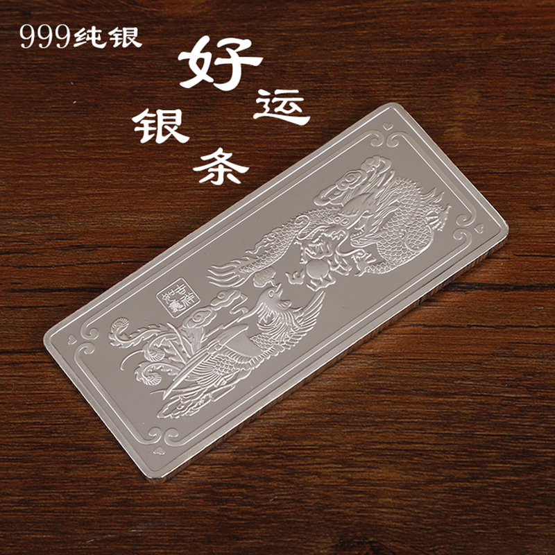 批发银条年年有余纯银工艺品会销摆件小礼品猪年999投资银条