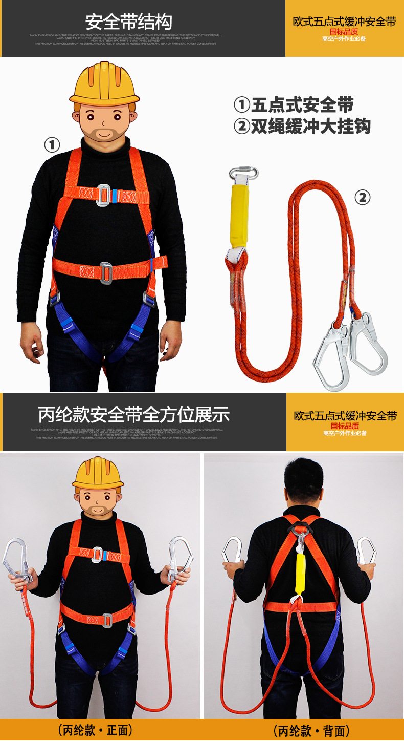 欧标全身式高空作业安全带五点式双绳大钩缓冲包高空作业保险带