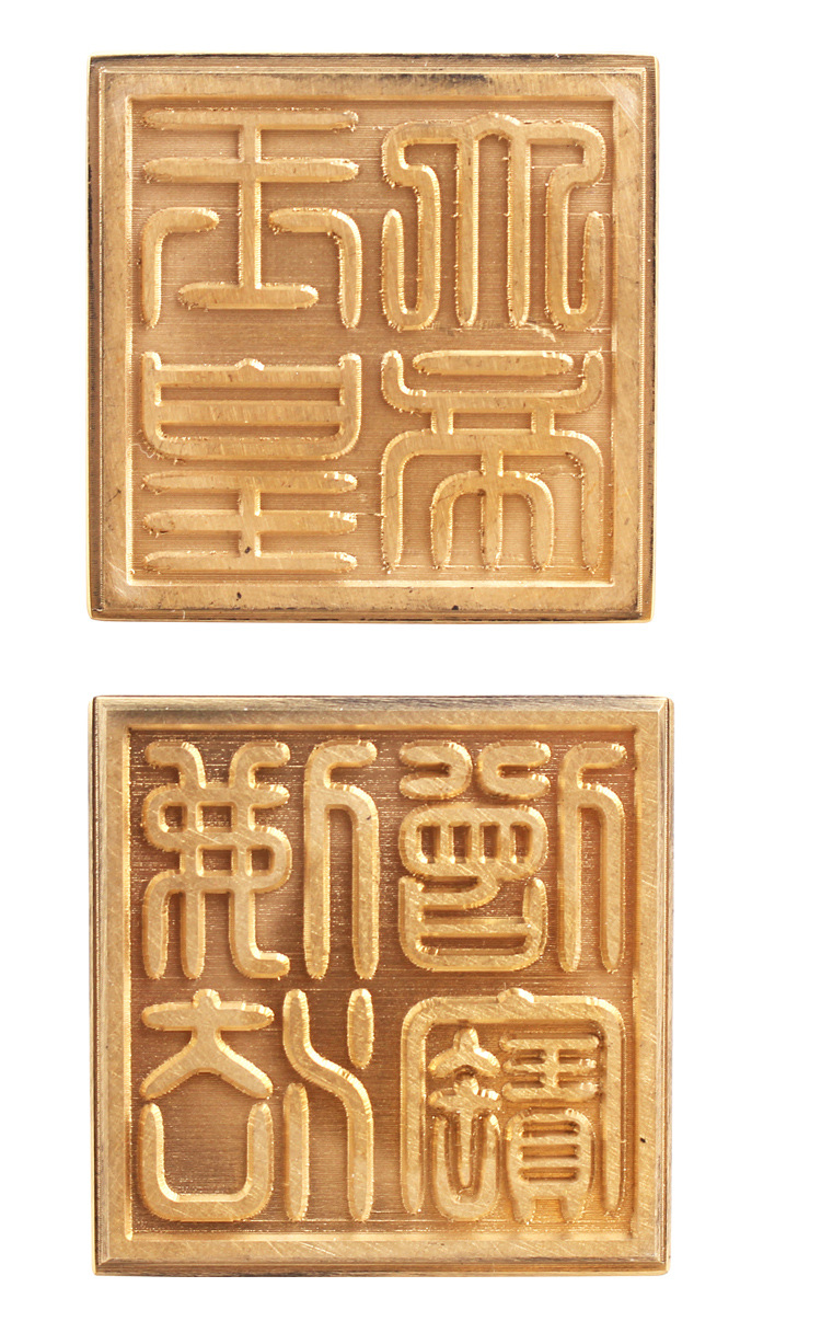 黄铜5厘米太极六字大明咒印章佛法僧宝印道经师宝印玉皇大帝印章