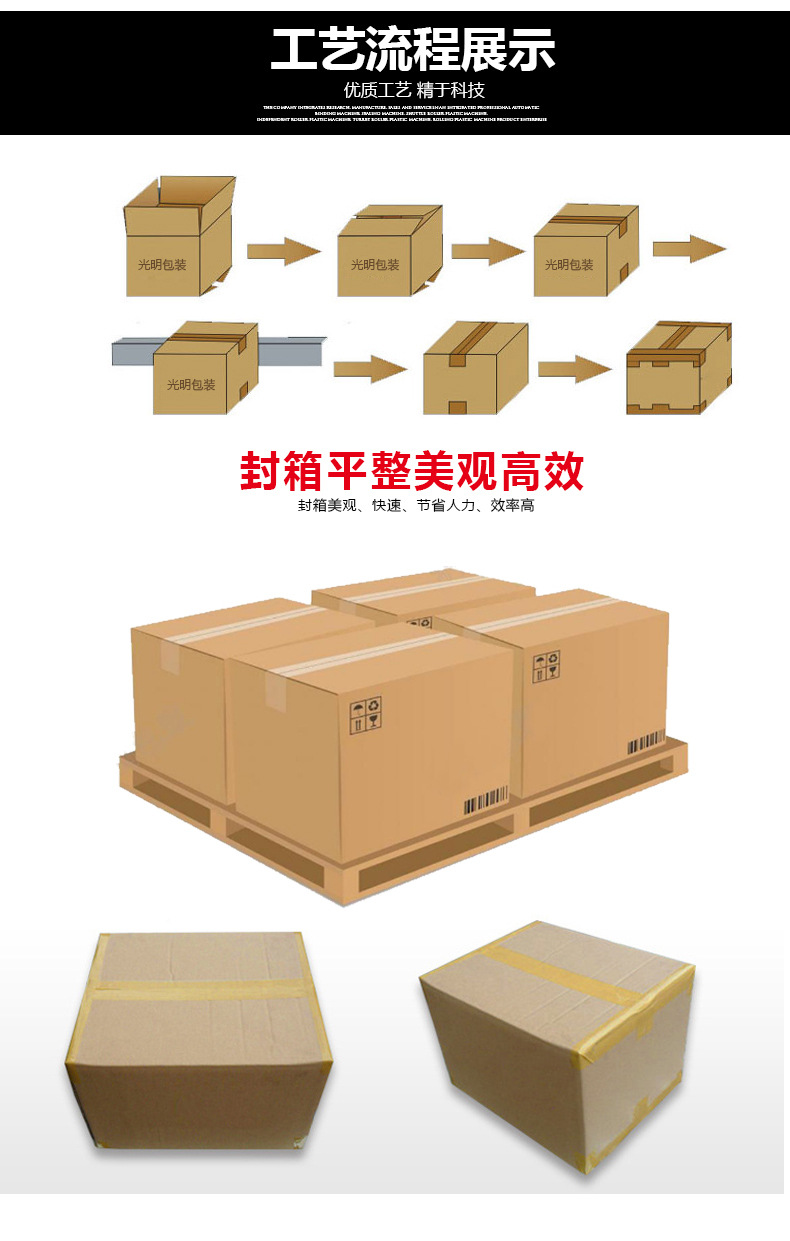 胶带封箱机fj121 全自动上下驱动封箱机 纸箱封箱机 全自动