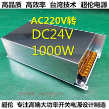 AC220V转DC24V大功率1000W40A 原装正品LED马达工控安防开关电源