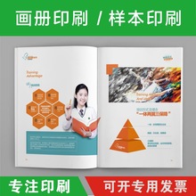 杭州画册印刷设计说明书宣传册打印企业样本印刷产品精装画册制作