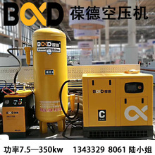 广东葆德厂家55KW10立方永磁变频螺杆式空压机塑料机械用压缩机
