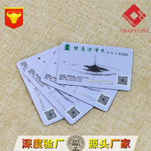 Access Control Card酒店门禁卡 Fudan 1k带凸码银底光面卡