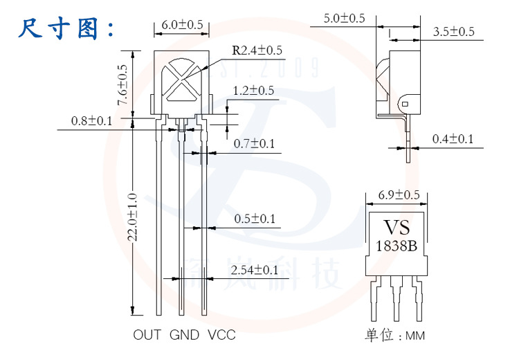 现货低功耗铁壳vs1838b红外线接收头 1838鼻梁型38khz红外接收头