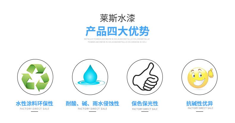厂家直销供应莱斯水漆 水性工业漆 水性金属漆 水性环保漆