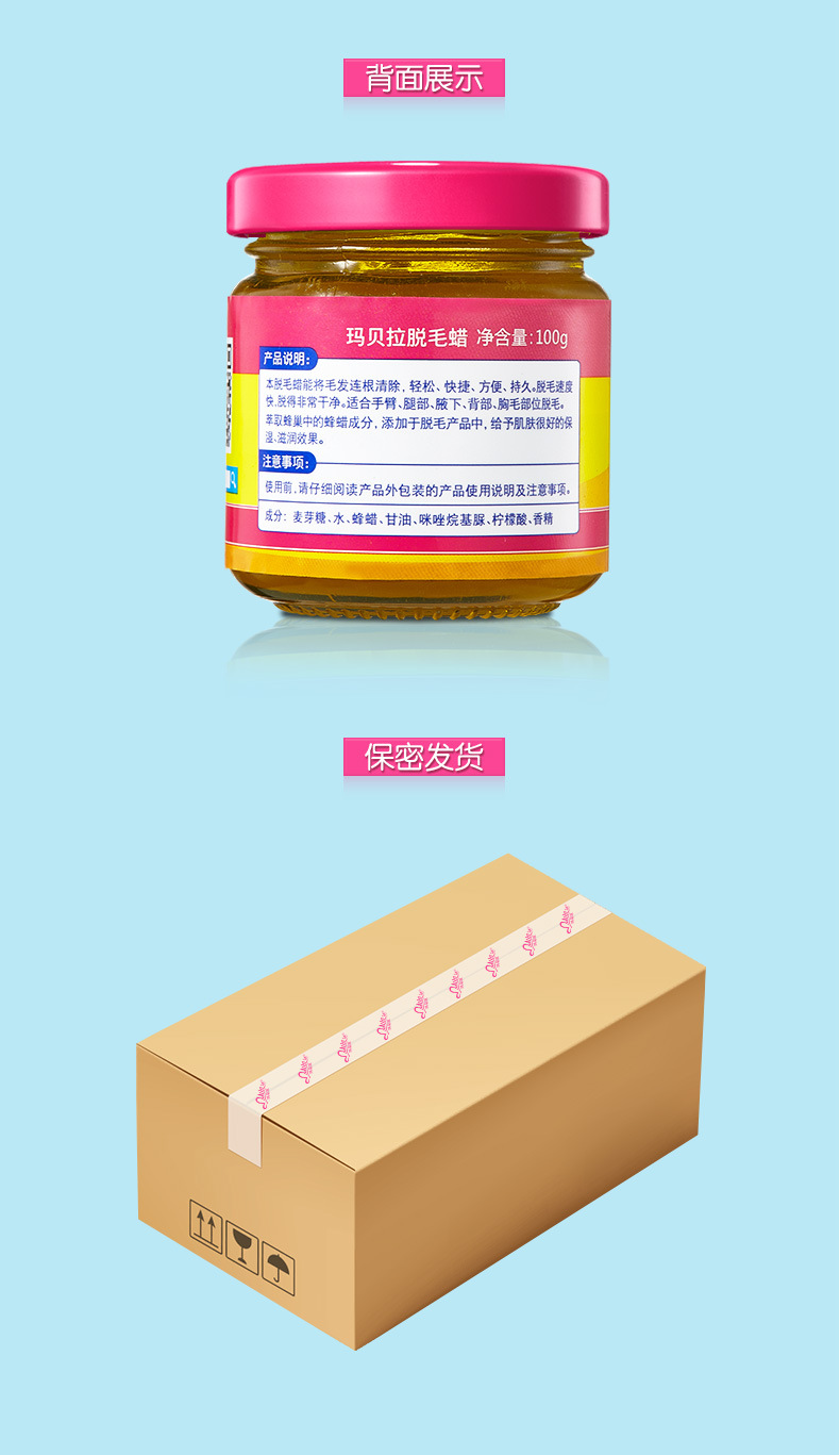 玛贝拉脱毛蜜蜡 去腋下腿毛私处全身脱毛蜡纸男女士 厂家直销oem