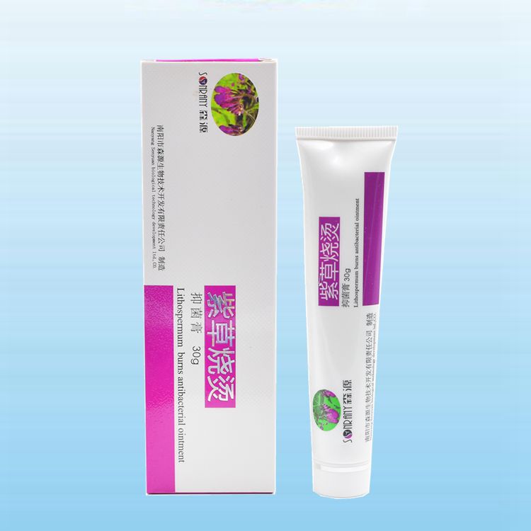 【包邮】森源牌 紫草烧烫伤膏 30克