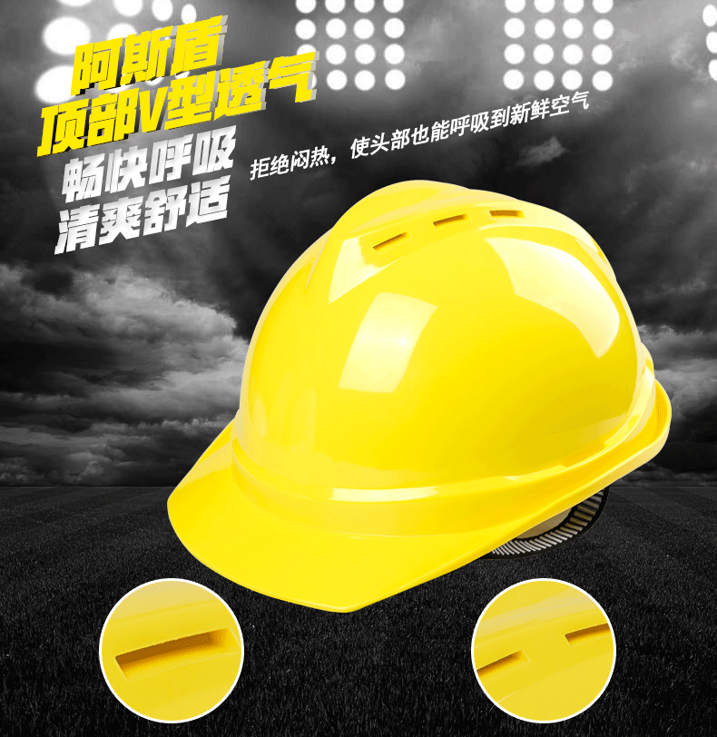 厂家直供abs v型款式安全帽 防砸装修作业保护帽 防护