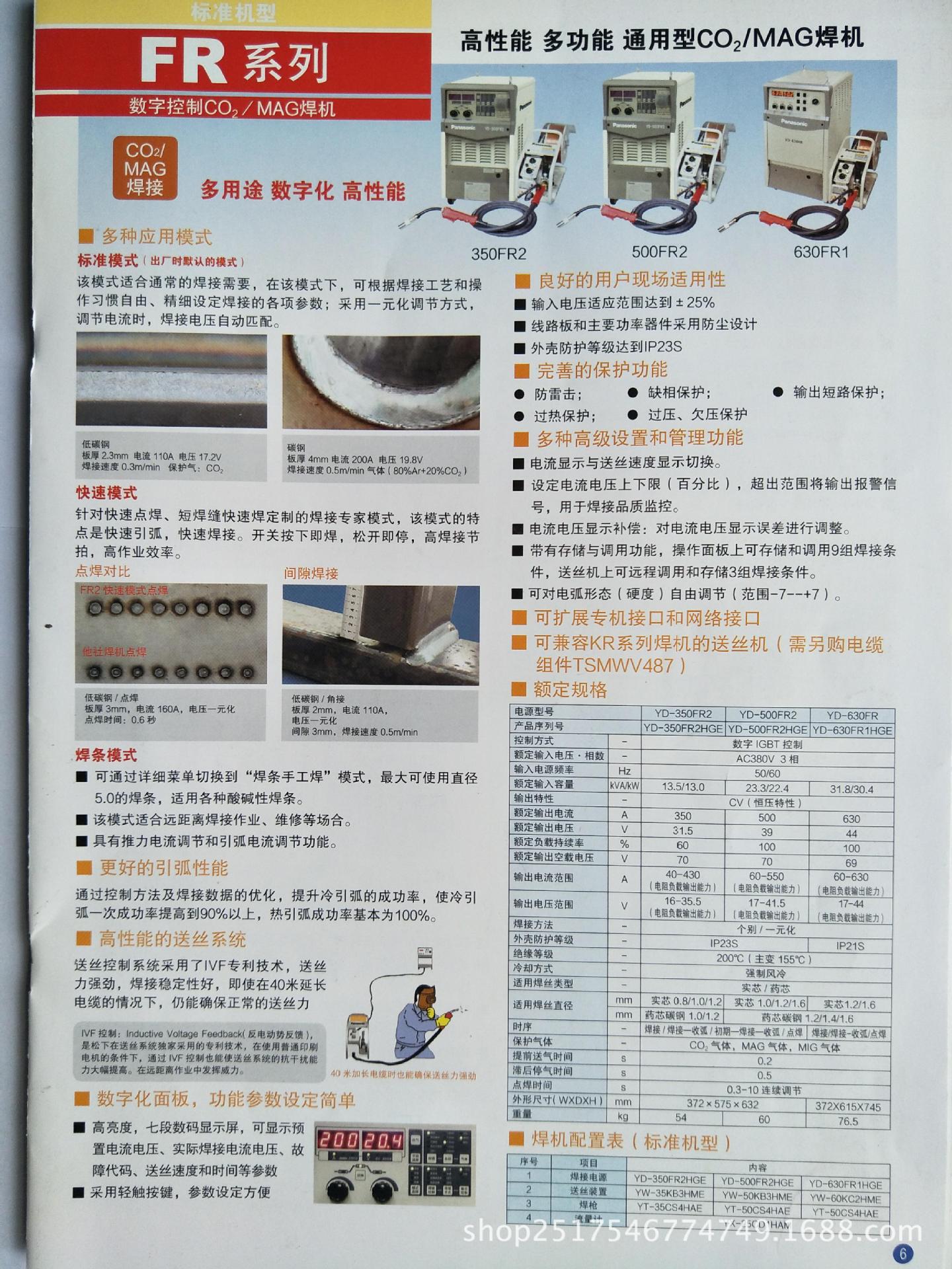 松下气体保护焊机yd-500fr2松下电焊机yd-500fr松下焊机直销中心