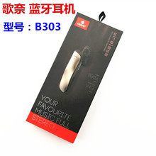 歌奈 b303新款运动商务蓝牙耳机超长待机无线v42迷你立体声