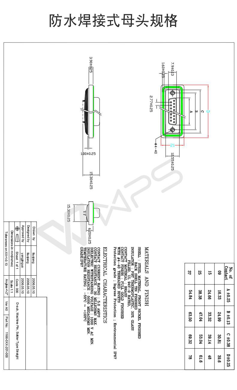 db15防水型焊接头2排15针焊接式15pin连接器实心针焊接头
