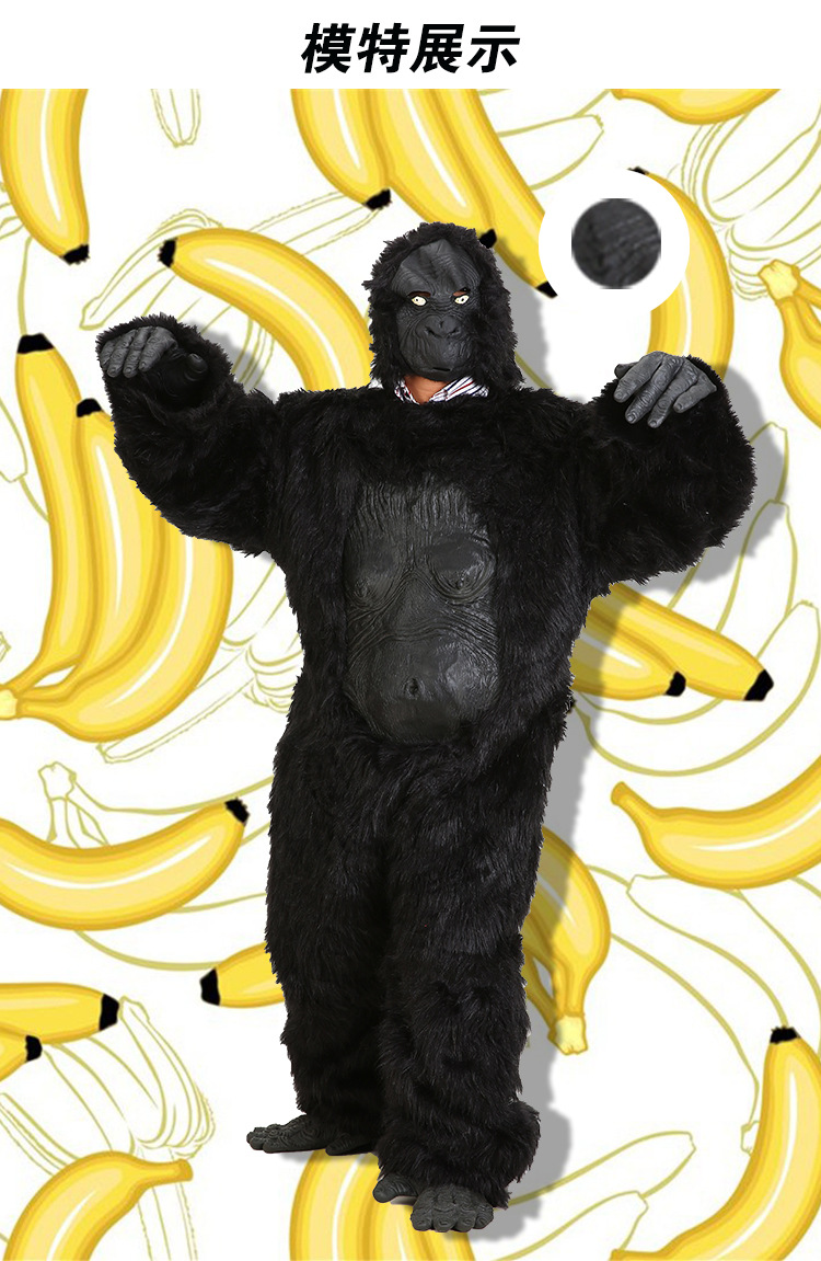 大猩猩全身装扮.搞笑逼真.演出道具.