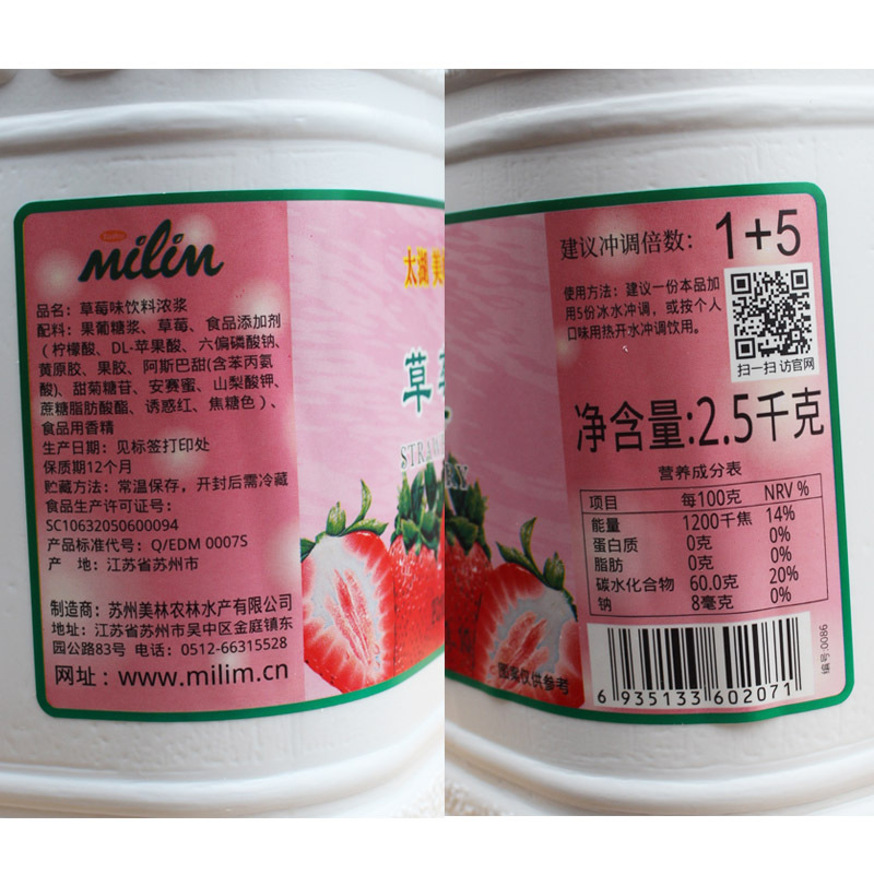 苏州美林农林水产有限公司 原产地 江苏 原料与配料 果葡糖浆,草莓