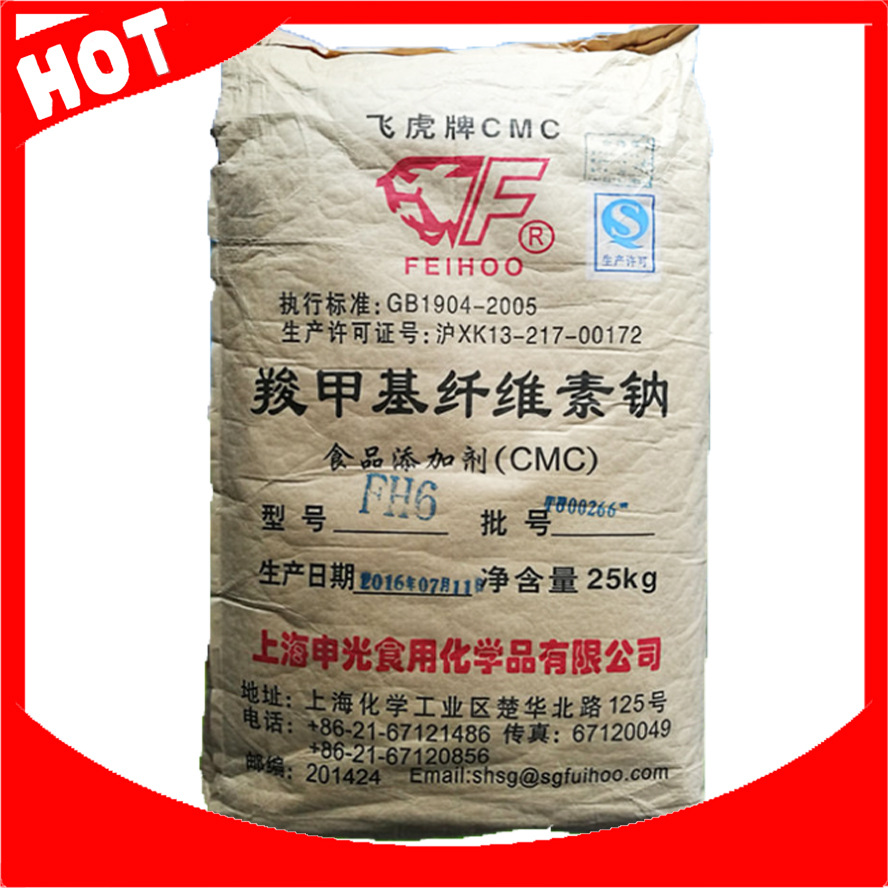 原厂上海申光飞虎食品级增稠剂cmc羧甲基纤维素钠fh6高粘