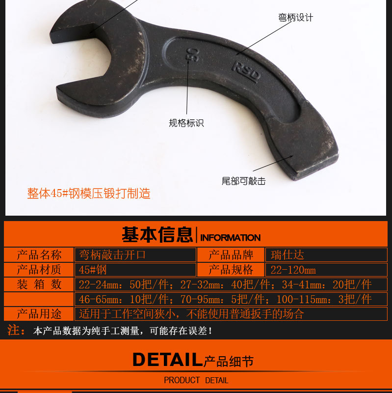 厂家批发瑞仕达重型弯柄敲击开口扳手呆扳手单头临沂五金手动工具