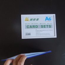磁胶套A6 卡K士 文件展示牌 磁性指示标签 冰箱贴