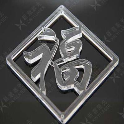 激光切割 镂空 有机玻璃 亚克力制品 广告招牌透明字 加工
