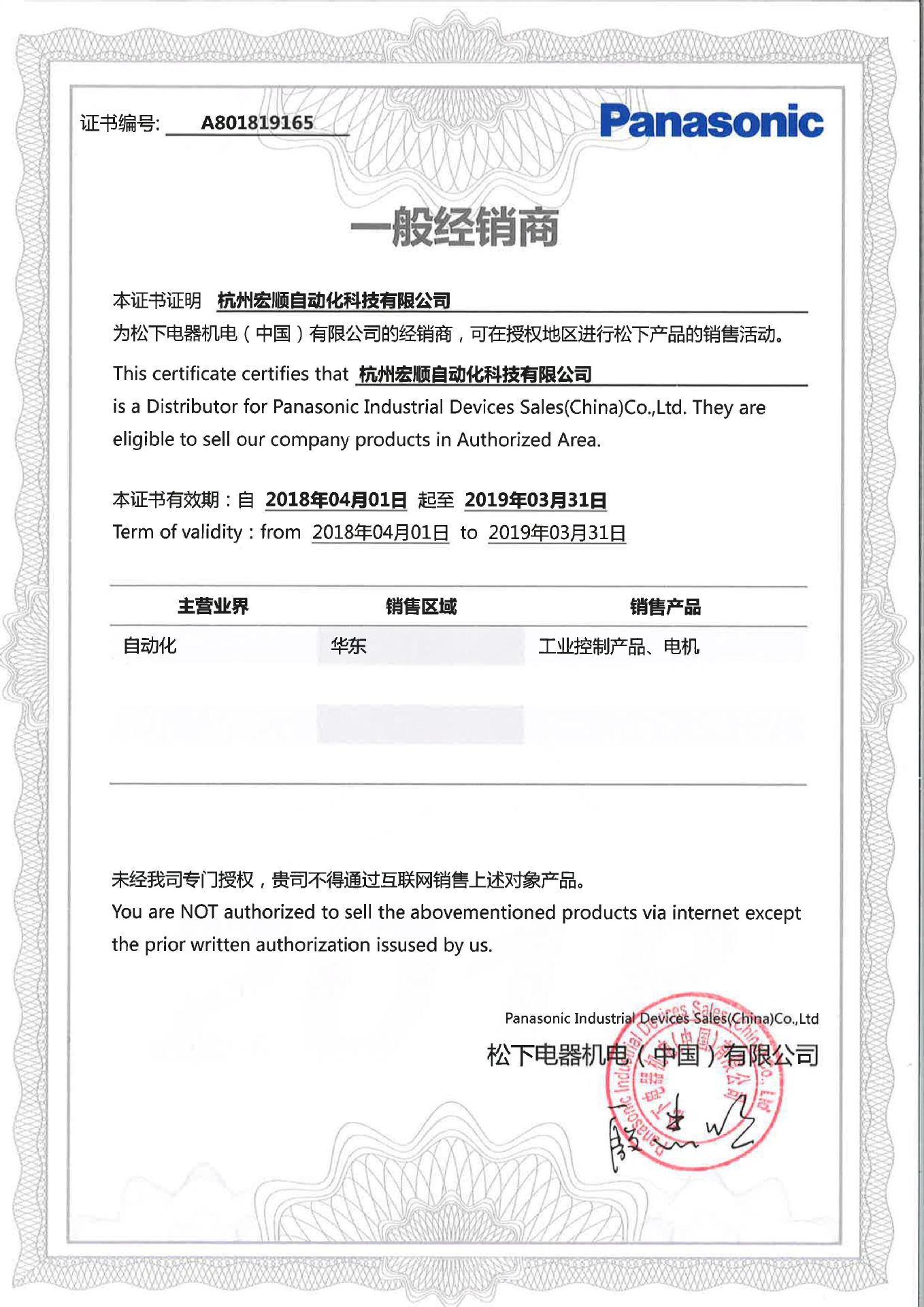 松下连接器代理商