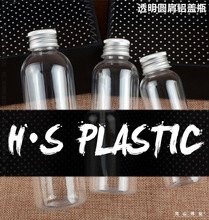 200/250/300ML平肩塑料透明瓶化妆水分装瓶环保饮料瓶铝盖喷空瓶