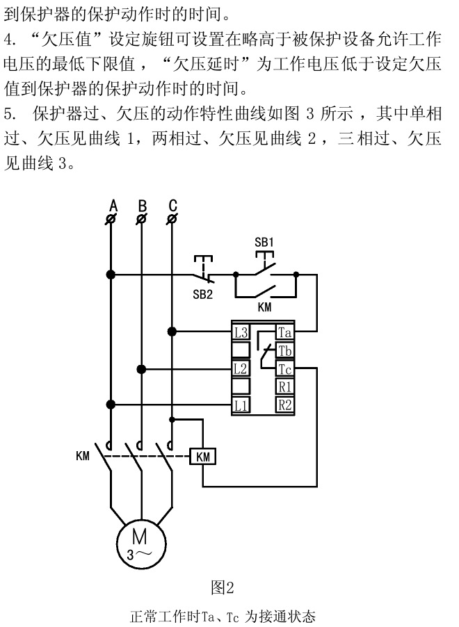 欠压继电器接线图解图片