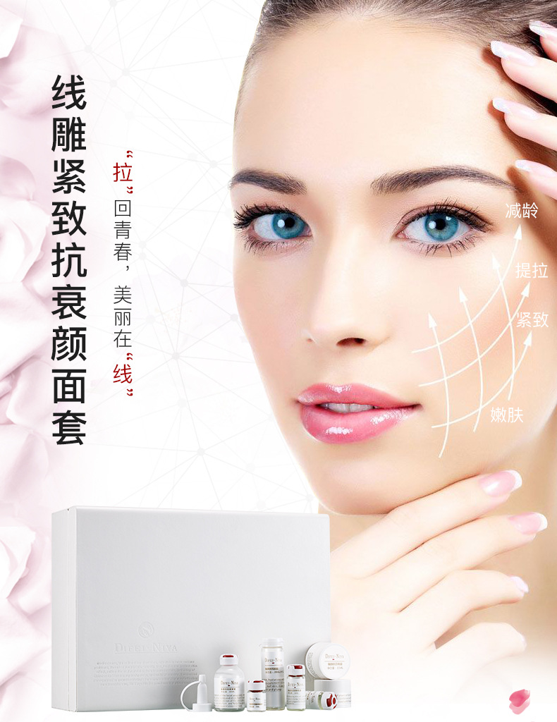 无针线雕魔力线 雷达线雕胶原蛋白线oem 超声波面部提升抗衰去皱