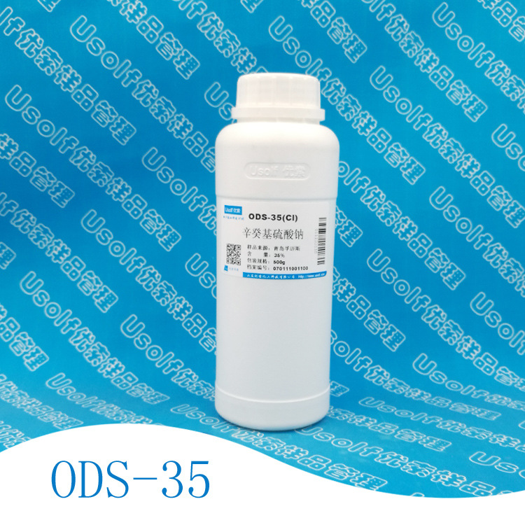Foamix ODS-35 辛癸基硫酸钠 C8-10烷基硫酸钠 K0810 500g/瓶
