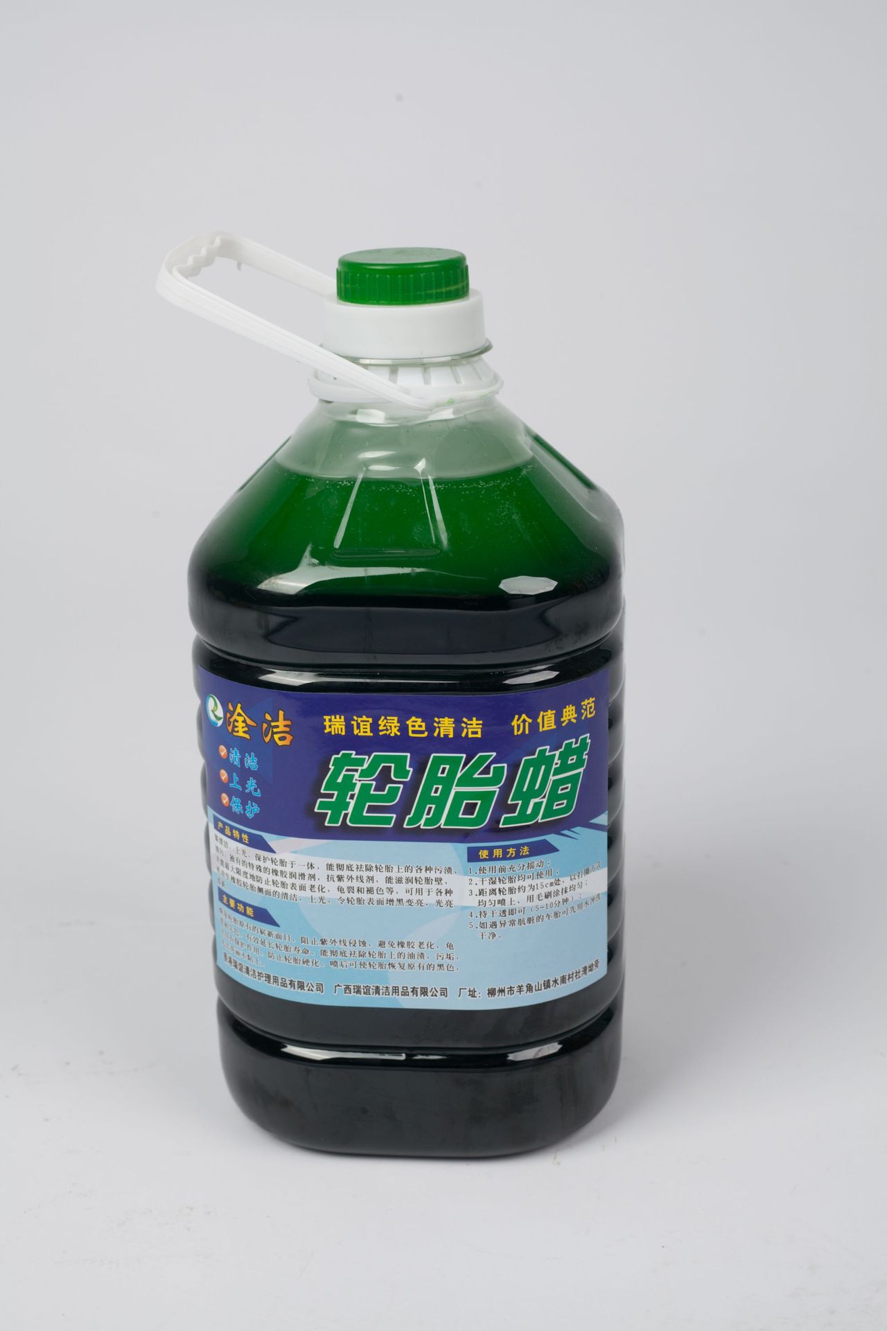 正品瑞谊清洁淦洁轮胎蜡棕榈蜡液体防晒20l免桶膏体发货4s店专供