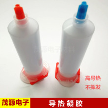 导热凝胶 导热泥 高导热硅凝胶低热阻替代导热硅胶片 白色25g