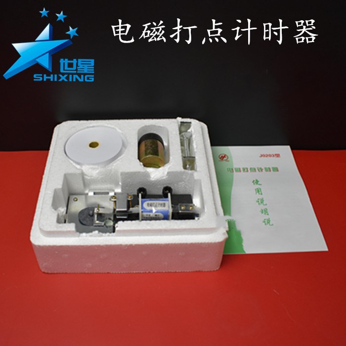电火花打点计时器电磁打点计时器墨粉纸纸带高中物理实验仪器器材
