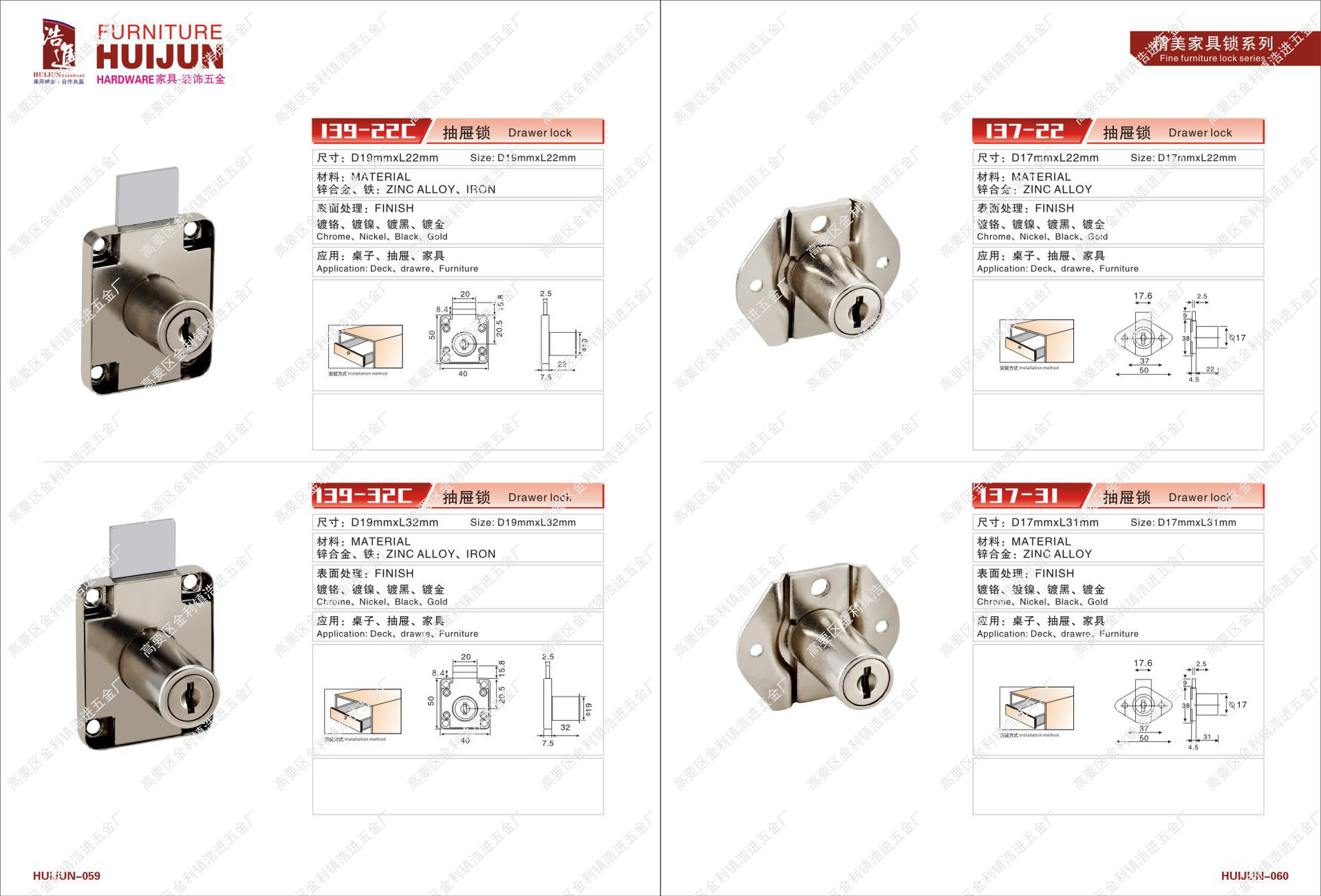 抽屉 办公桌 家具锁 办公柜锁 家具锁办公锁规格d19mm*l22mm型号138