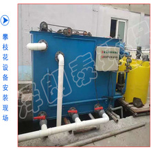 生活污水处理成套设备 平流式溶气气浮机  污水处理达标气浮设备