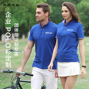纤缤定制 企业polo衫ogo印字文化广告衫工衣t恤l订做短袖工作服